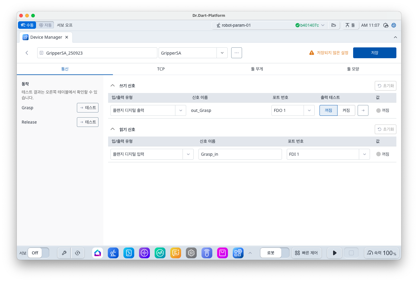 스크린샷 2025-09-23 오전 11.07.54.png