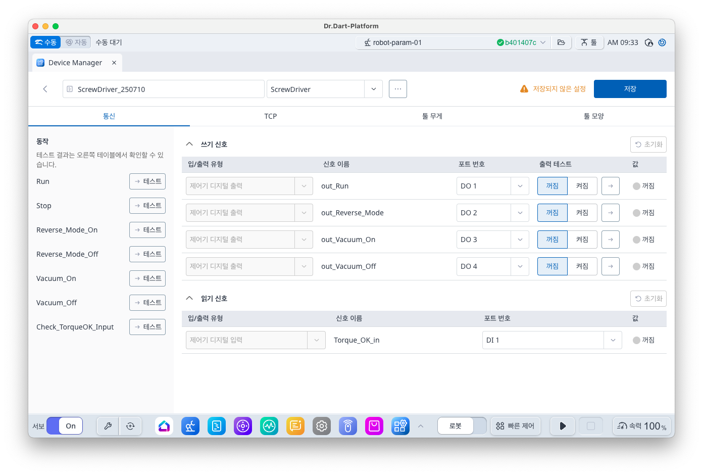 스크린샷 2025-07-10 오전 9.33.41.png