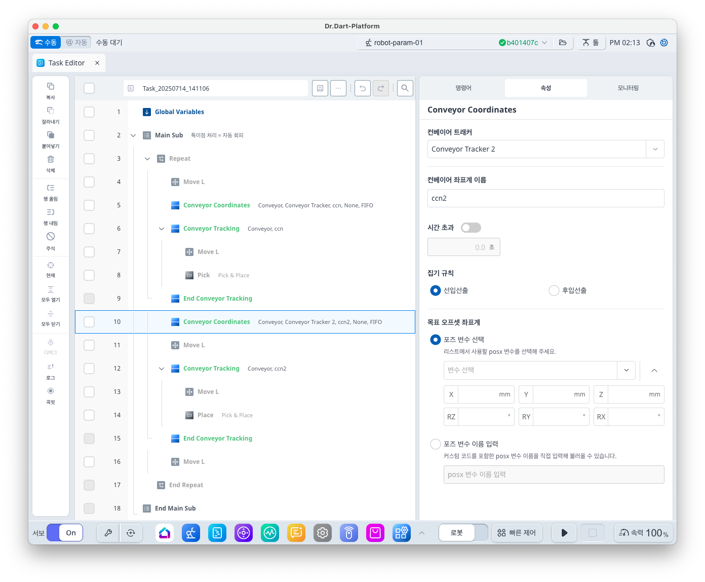 스크린샷 2025-07-14 오후 2.13.02.png