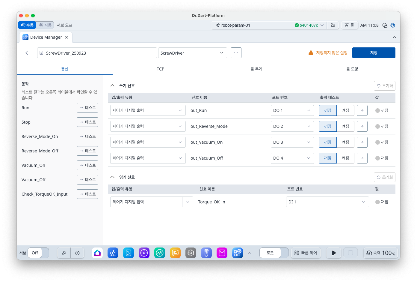 스크린샷 2025-09-23 오전 11.08.10.png
