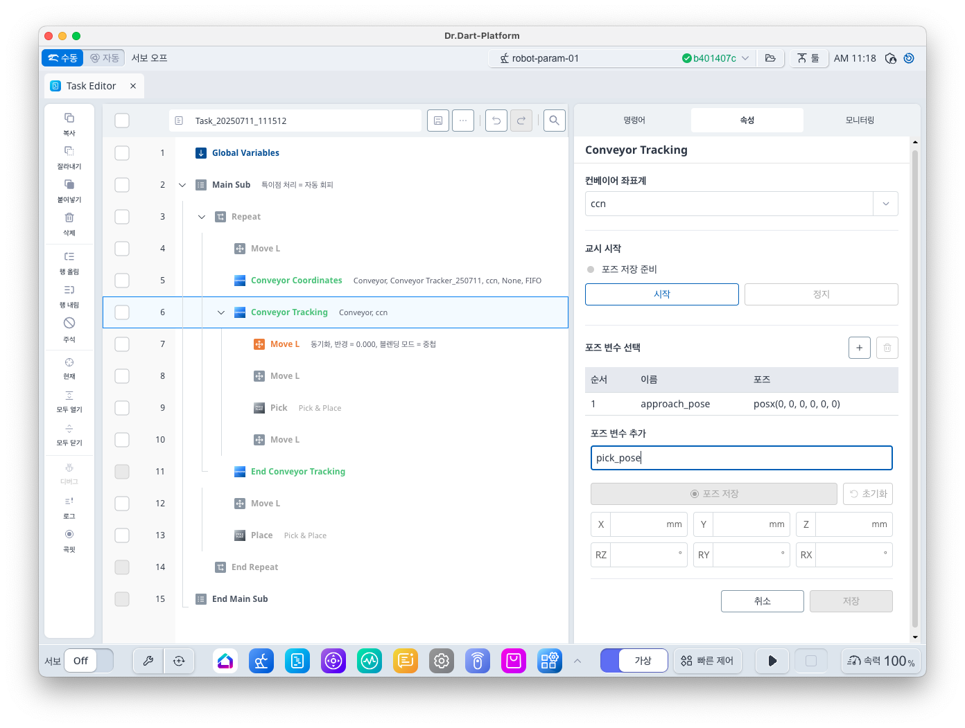 스크린샷 2025-07-11 오전 11.18.32.png