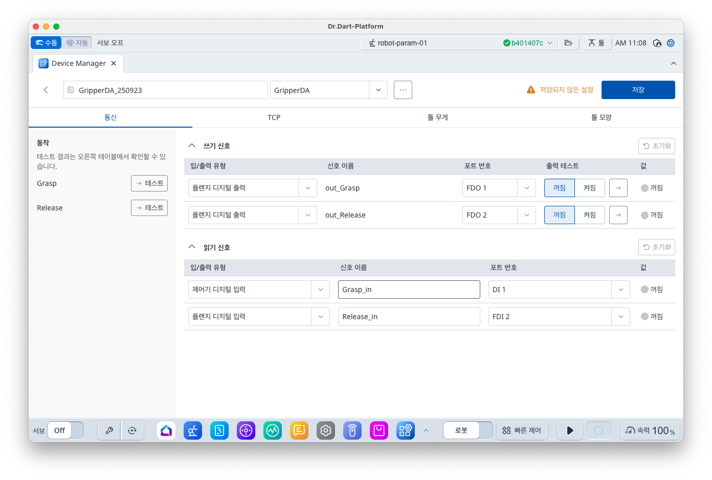 스크린샷 2025-09-23 오전 11.08.00.png